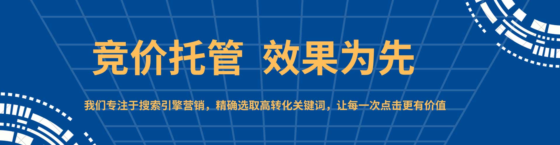 文昌sem运营